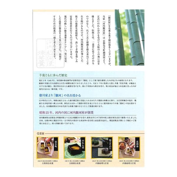 Kawachi Surugaya Warabi rice cake and Kuzumochi rice cake (kuzumochi) 5pcs. Wagashi