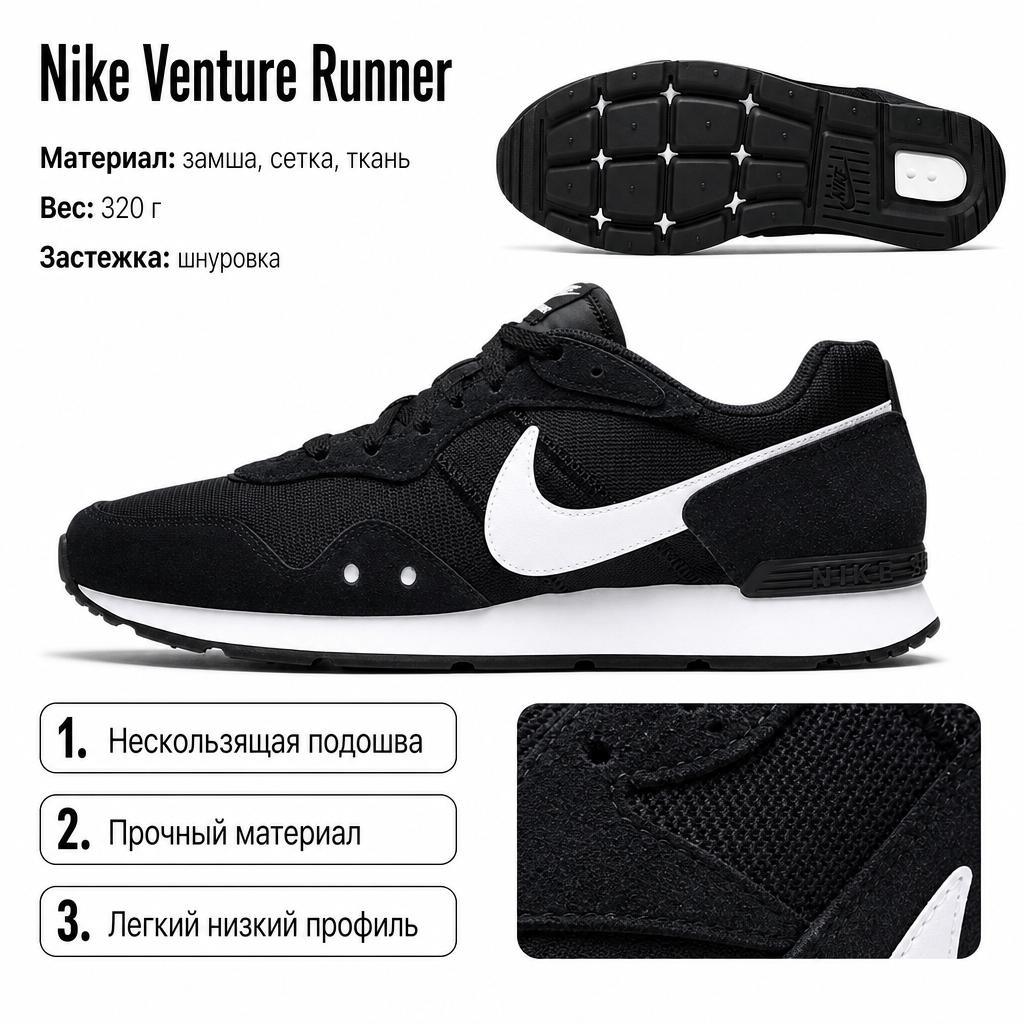 Nike Venture Runner Black White Men Sneakers CK2944-002