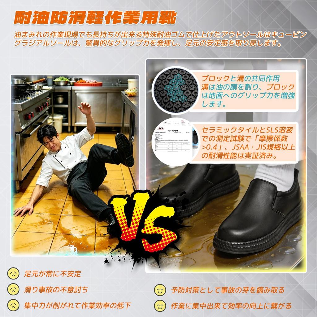 [HAZAKO] Standing Chef Shoes, Black, Waterproof, Non-slip, Unisex, 26.0cm