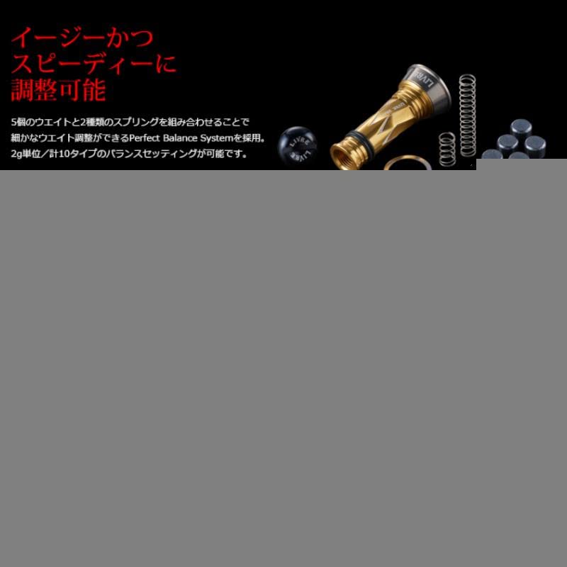 LIVRE 10566 Custom Balancer Type 2 for Shimano C2 Titanium X Red 1000-C2000 Type,