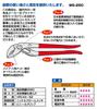 IPS Water Pump Made in (Igarashi Pliers) Spring-Loaded Pliers, 250mm, WS-250, Japan, Tsubame-Sanjo