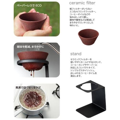 Ishigaki KOCREA Coffee Ceramic Filter Set (2 Pieces) with Stand, Plate, Black, 4499