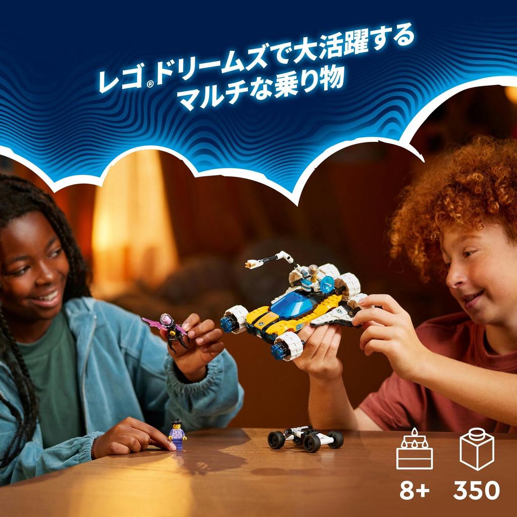 LEGO Dreams Herr. Oz Space Car, ein tolles Spielzeug für Kinder im Alter von 8, 9 und 10 Jahren, perfekt als Geburtstags- oder Weihnachtsgeschenk. Modell-Nr: 71475.