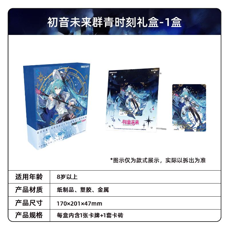 Official Authentic Hatsune Miku Card Future Has You 2025 Youth Moment Peripheral Commemorative Collection Card Card Brick