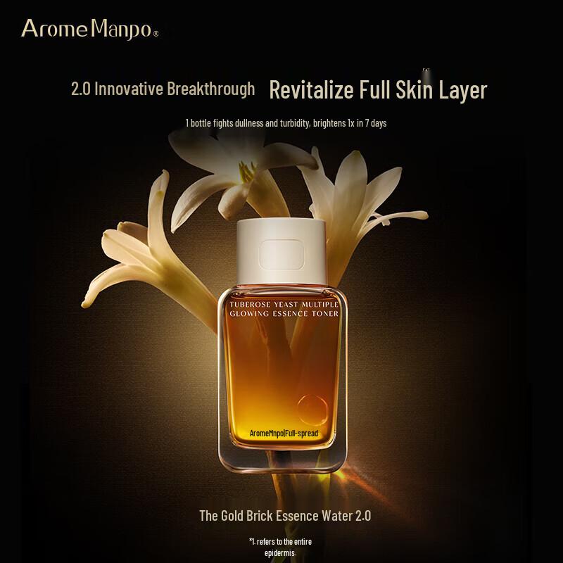 

AromeManpo Brightening Essence Water