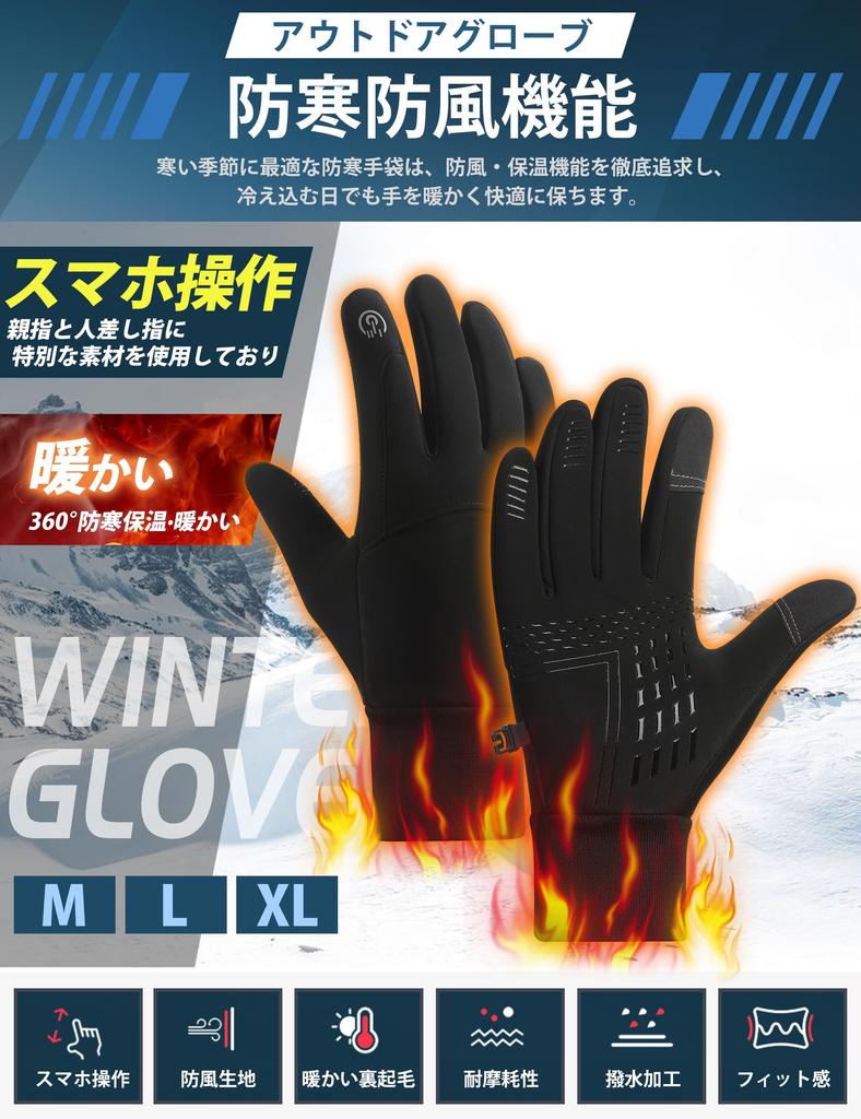 Winter Motorcycle Gloves Smartphone Cold Weather Cycling and for and School Size [1-Second Heat-Up, Compatible] Men's Gloves, Warm, Waterproof,