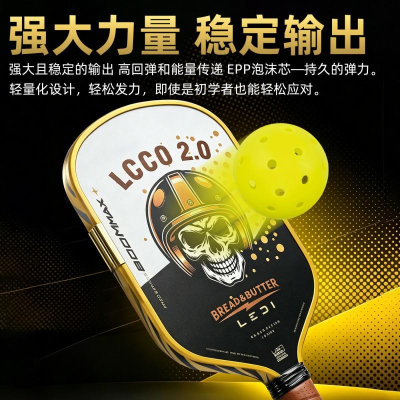 Professional Pickleball Paddle T700 Carbon Fiber With Upgraded EPP Core Skull Design 16mm Thickness