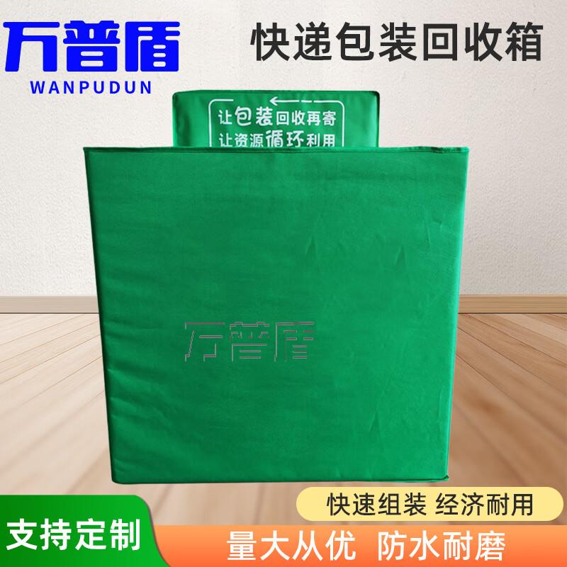 Large Oxford Cloth Express Package Recycling Bin 67x50x90cm
