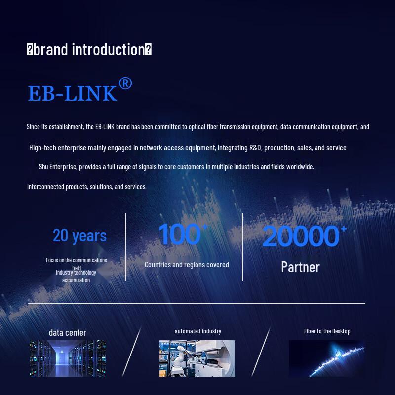 EB-LINK SFP/SFP+ Optical Transceiver Modules