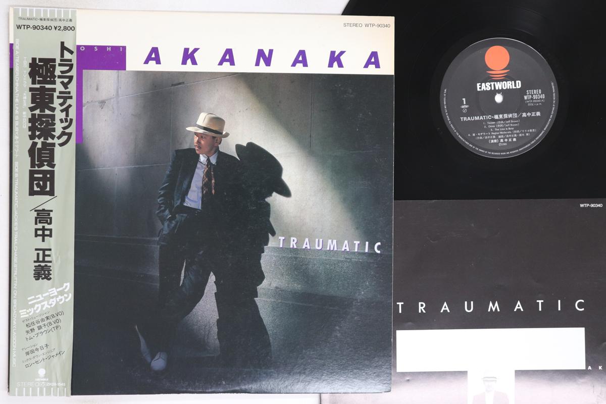 

LP Record MASAYOSHI TAKANAKA - Traumatic Kyokutou Tanteidan WTP90340 EASTWORLD 1985 Japan Obi Jazz Used