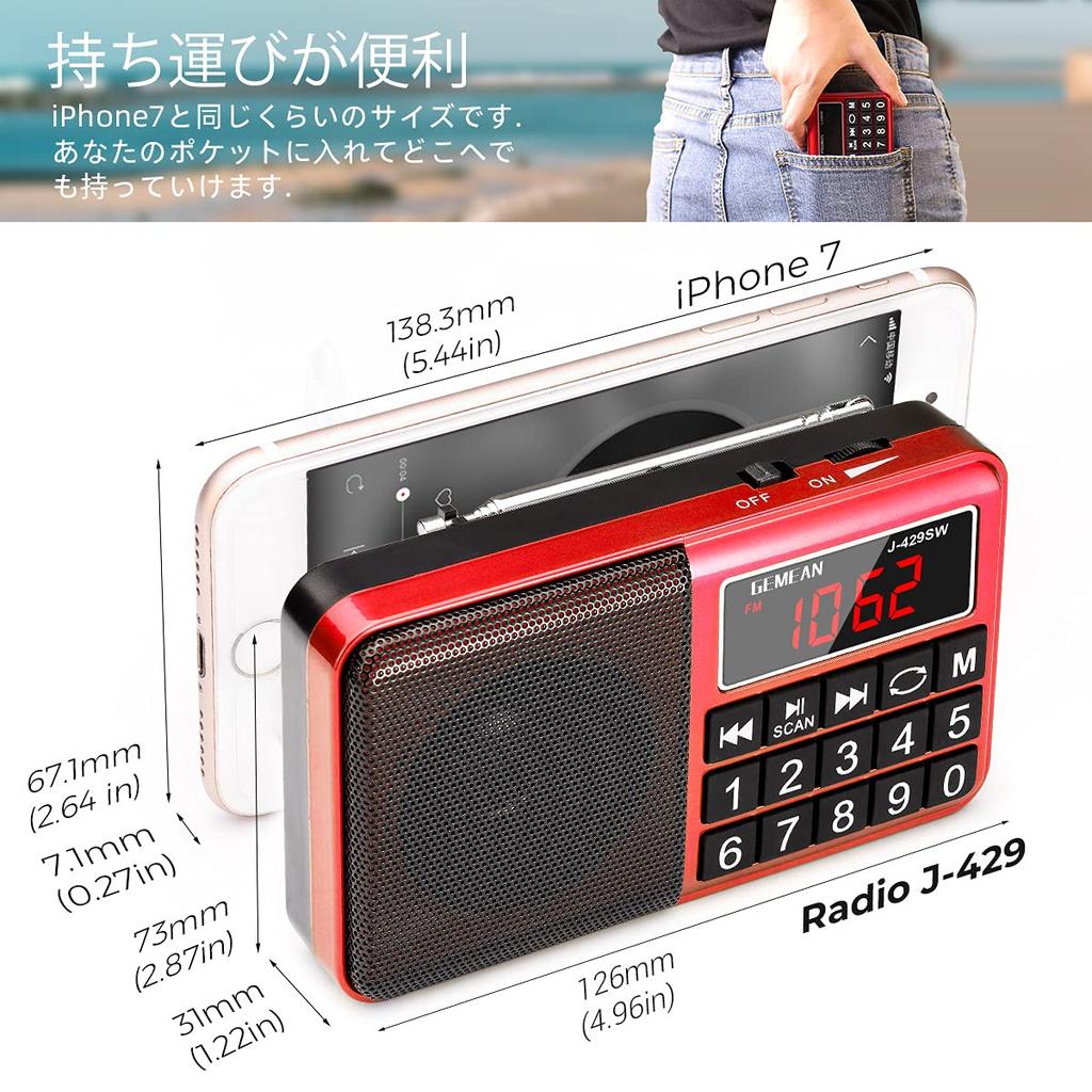 Portable USB Wide AM and by Gemean GemeanJ-429SW Radio, Rechargeable, Portable, FM, (MW), Shortwave, (L-238SW) (Rose Color)