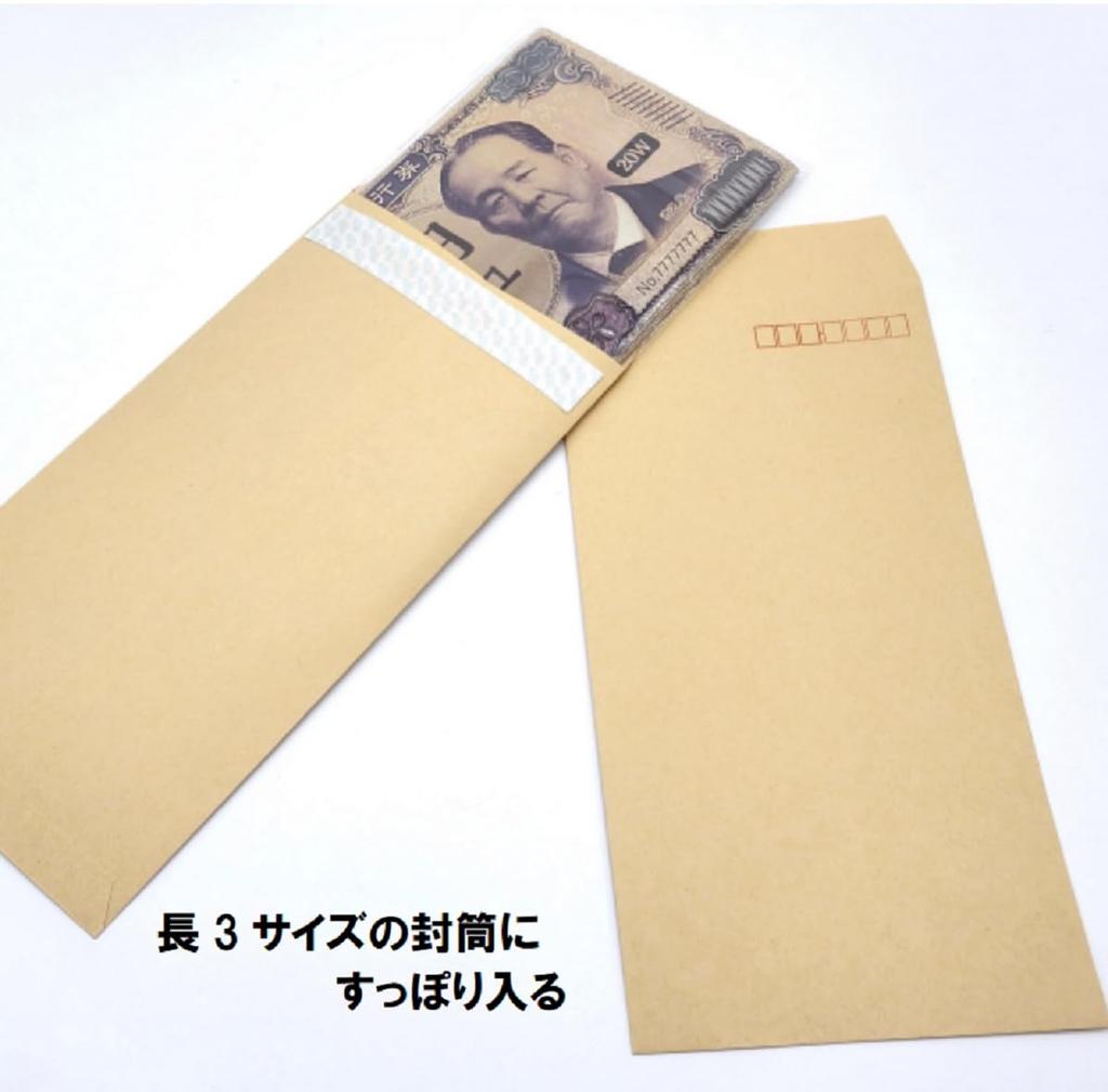 Neues Yen-Scheinmuster 100 Millionen Yen Schein Taschentuch Weichpackung 20W Schein Dummy-Replik Glücksgeld Glück Hergestellt in Japan von 10.000 (Satz 20)