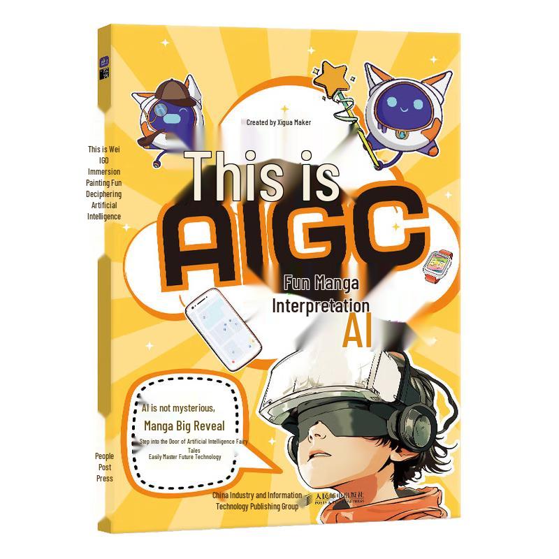 AIGC: AI Explained with Comics by Huike