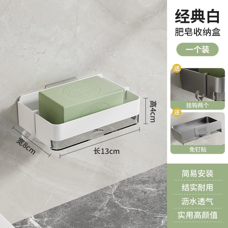 New No Punch Soap Box Bathroom Soap Box Toilet Soap Rack Soap Soap Rack