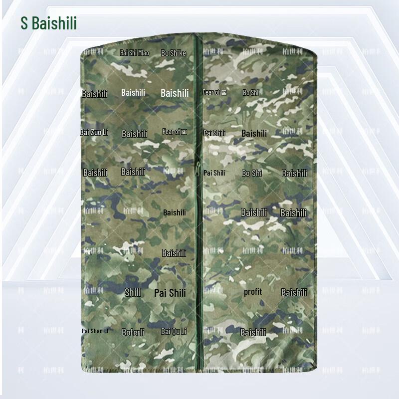 Boshili Camouflage Garment Dust Cover Storage Bag