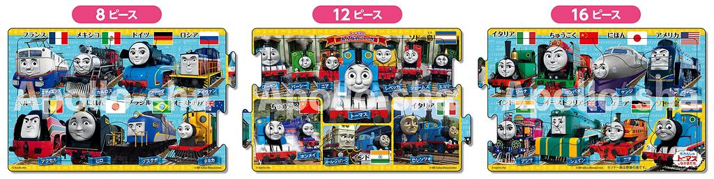 EPOCH Steps Panorama Thomas and Kokki Piece Puzzle for Children ST Mark Certification Comes with a Cleaning Bag Ages 3 and Up Toy EPOCH [Apollo's