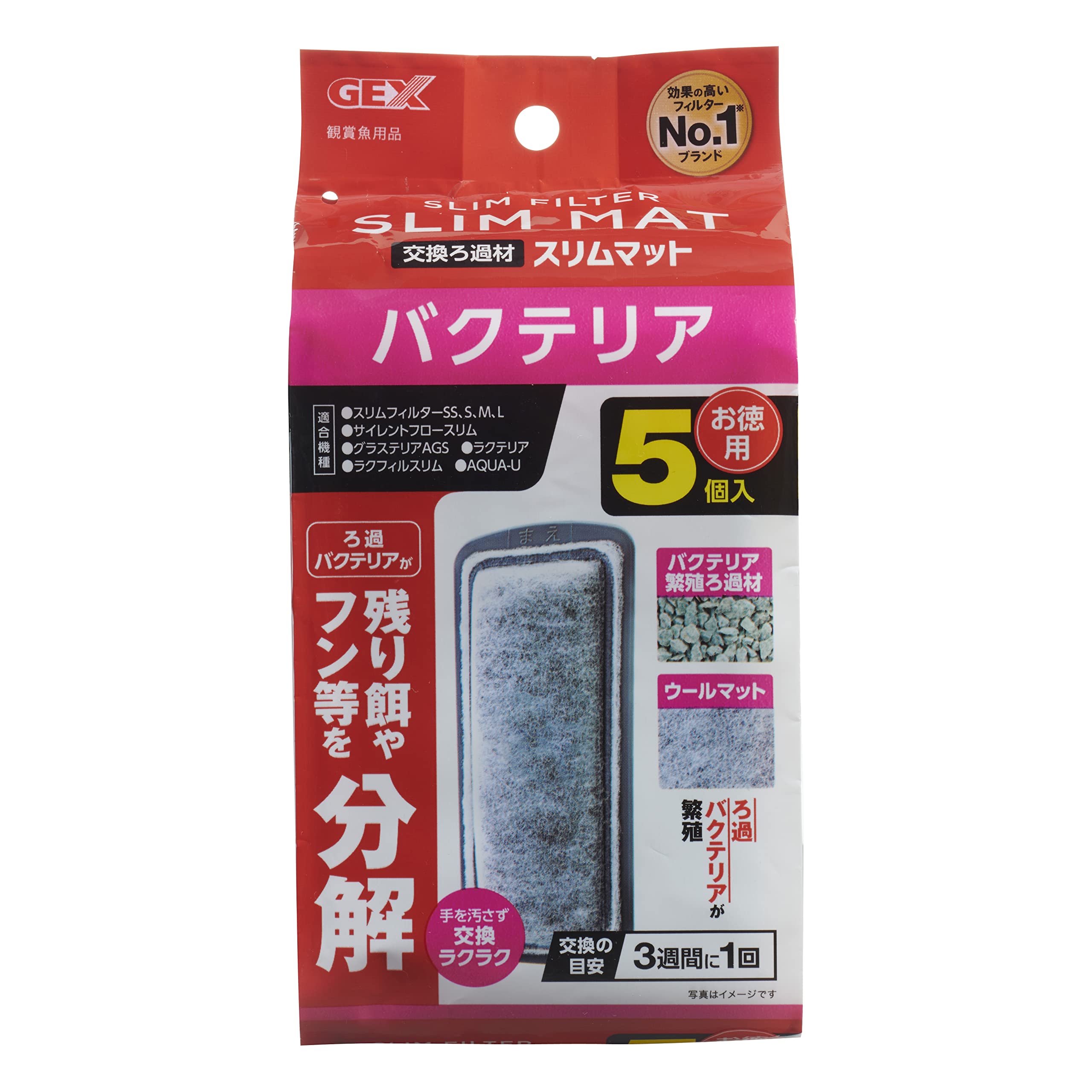 

GEX AQUA FILTER Bacteria Slim Mat 5 шт. Сменный фильтрующий материал Slim Filter Silent Flow Slim