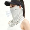 [Wtrgas] Sun Protection Face Cover, UV Protection, Contact, Cold Feeling,