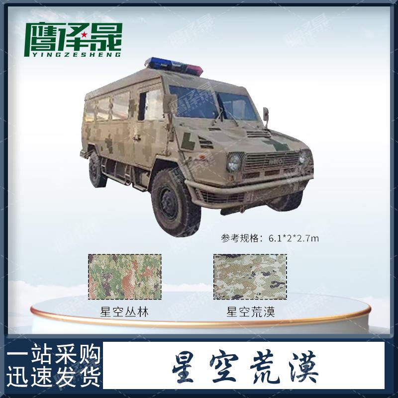 Yingzesheng Iveco Border Patrol Car Cover 420D Silver Coated Oxford Cloth