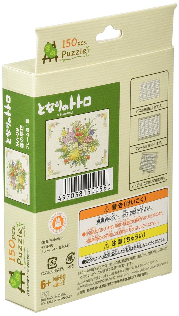 Ensky Puzzles Studio Ghibli Werke Frühlingsblumen 150 Teile (MA-09)
