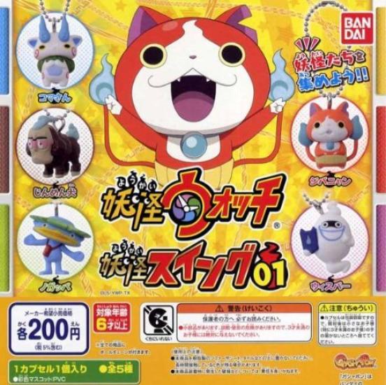 

Yokai Watch Yokai Swing 01 Полный набор из 5 видов Гашапон