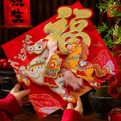 3D Flocking Fu Character Sticker Chinese Style Year of Horse Horse Year Wall Sticker Blessing Cartoon Lucky Character Sticker