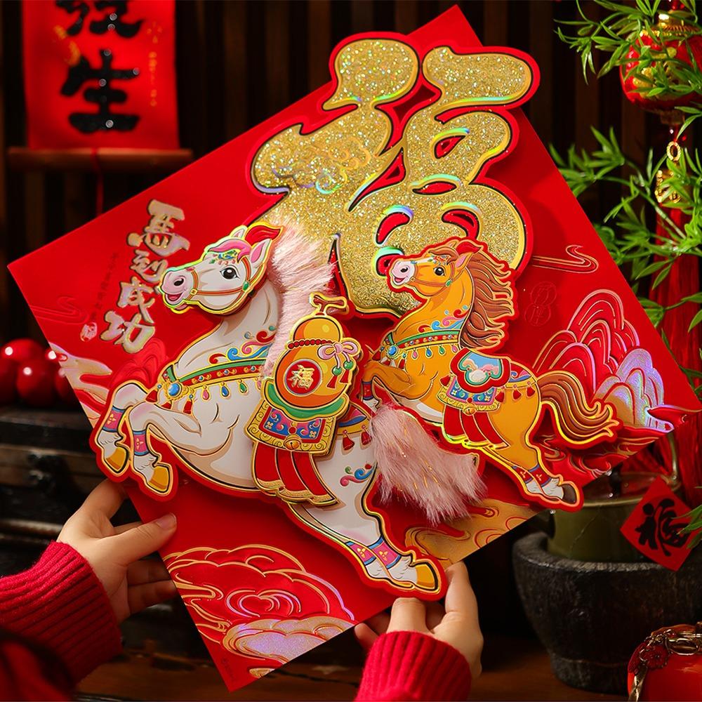 Year of Horse Fu Character Sticker 3D Flocking Fortune Character Spring Festival