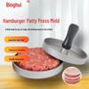 Bing Yu Manual Non-Stick Hamburger Patty Press