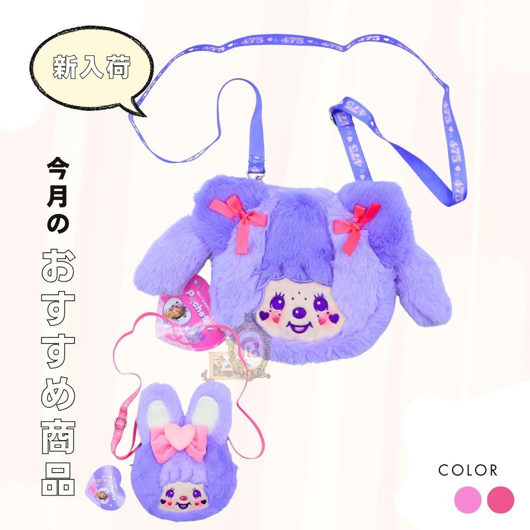 Shinako Monchhichi Collaboration Plush Pouch Chimutan Fluffy Moco Shoulder Bag