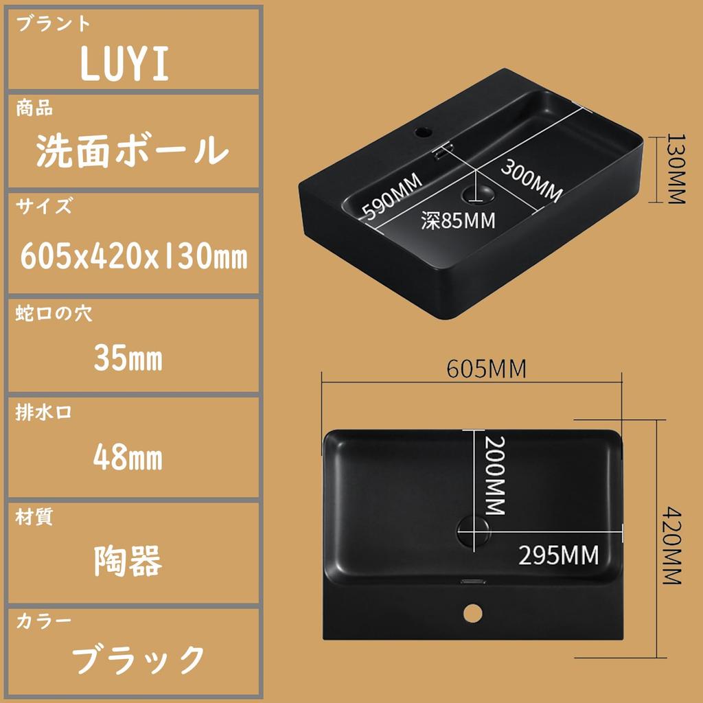 LUYI Schwarzes Waschbecken-Set, Waschbecken, Handwaschbecken, 605 x 420 x 130 mm