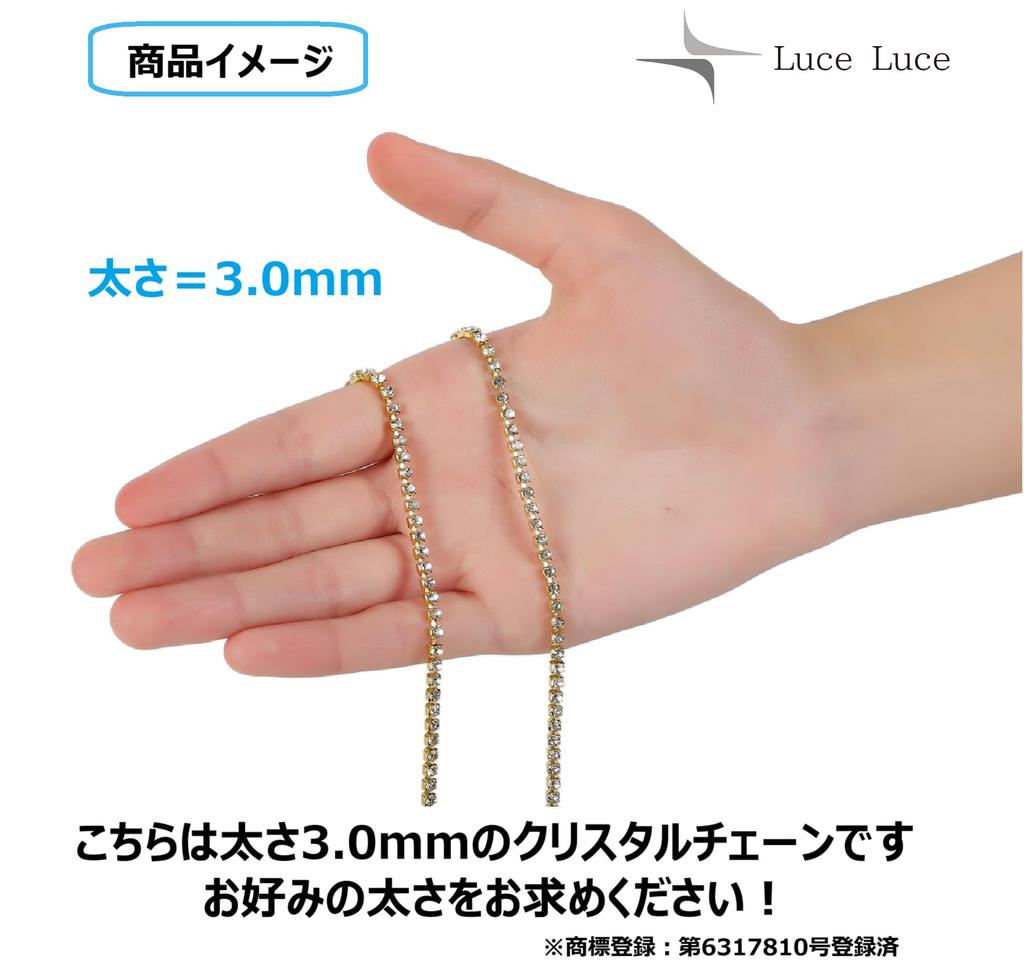 LuceLuce Rhinestone Diamond Stone Chain Gold Crystal Diamond Accessory Parts [Thickness 3.0mm Length 10M]