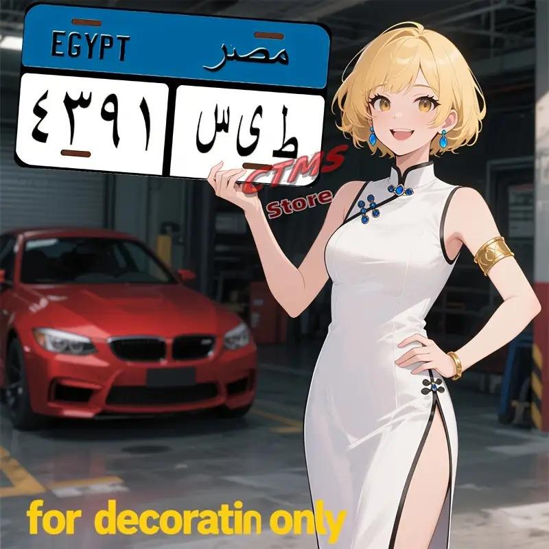 

JIT Retro Egyptian License Plate Cover Traditional Arabic Design Heavy Metal Material x cm Suitable for Car Bump 15x30cm(5.9x7.8inch)