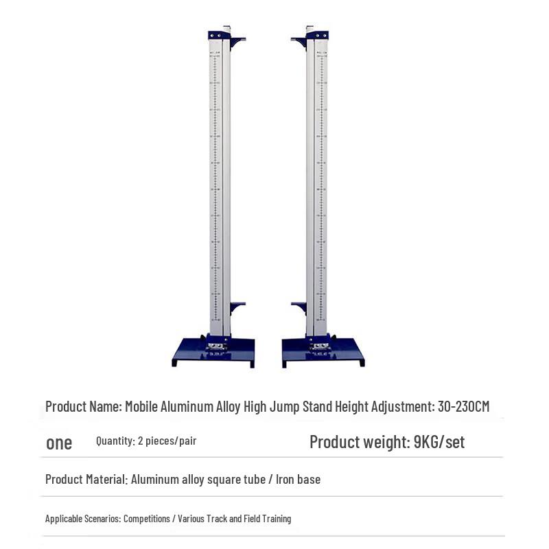 Xilu Aluminum Alloy High Jump Stand
