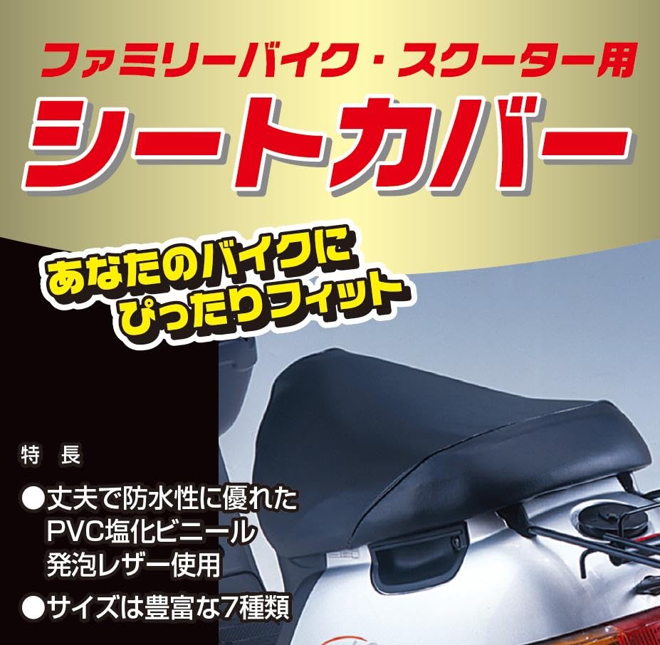 OKADA Saddle Cover Black (Okada Shoji) [4L] FCS-07LLLL