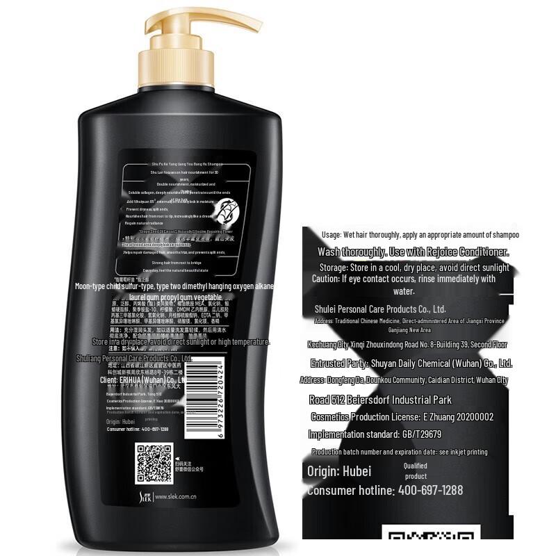 Suley Luxurious Repair Essential Oil Shampoo