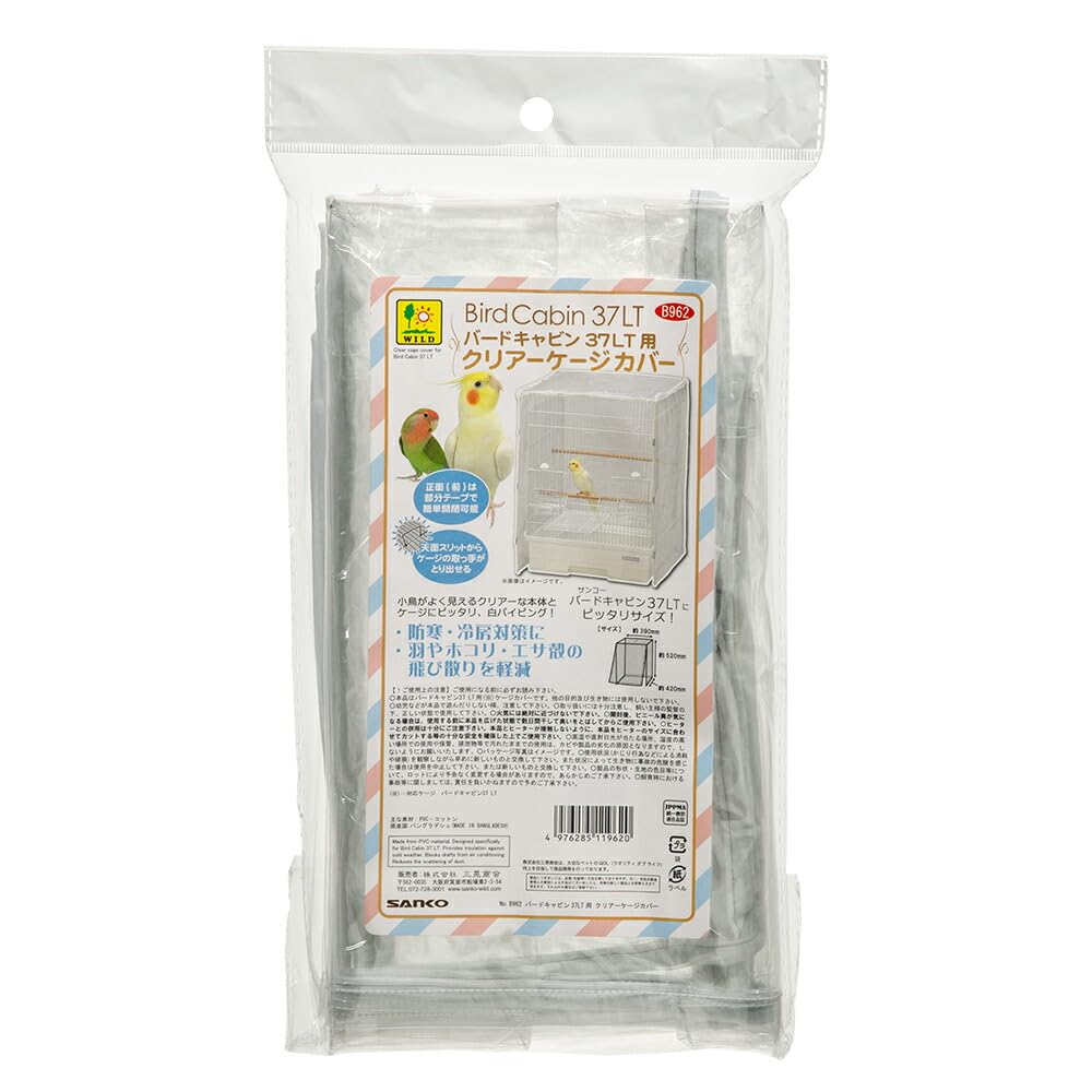 

Sanko Shokai Clear Cage Cover for Bird Cabin 37LT