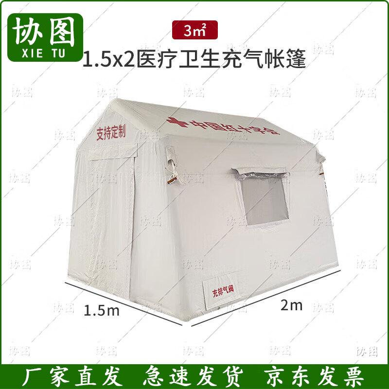 XieTu White Emergency Inflatable Tent