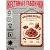 Metal Wall Sign with Home Recipes Design for Kitchen Decor, 20x30cm