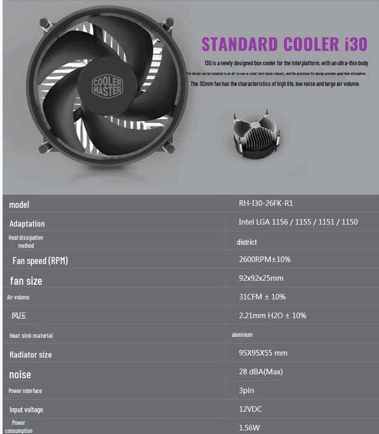 Cooler Master I30 CPU Cooler for Socket 115x H61 H110 Heatsink Fan