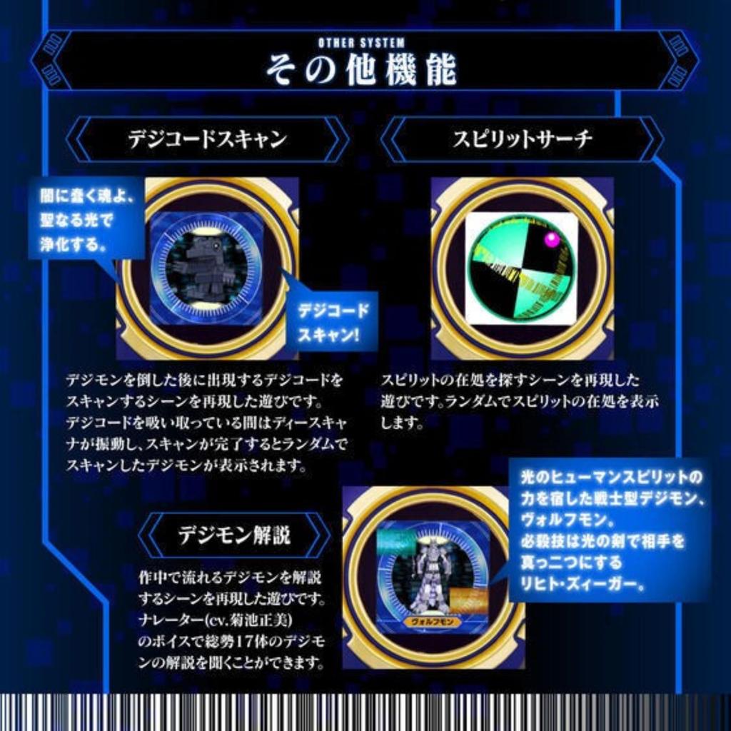 Digimon Frontier SuperCompleteSelectionAnimation D Scanner ULTIMATE BLUE cu card bonus ver.