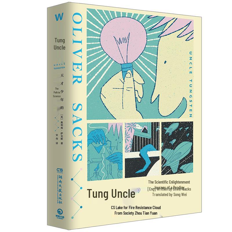 Uncle Tungsten: A Journey of Scientific Enlightenment
