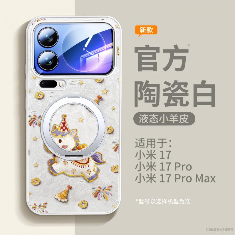 Applicable To Xiaomi Mi 17 Mobile Phone Case, New Xiaomi Mi 17promax Case, Xiaomi Magnetic Suction Bracket 15pro + Year of the Horse