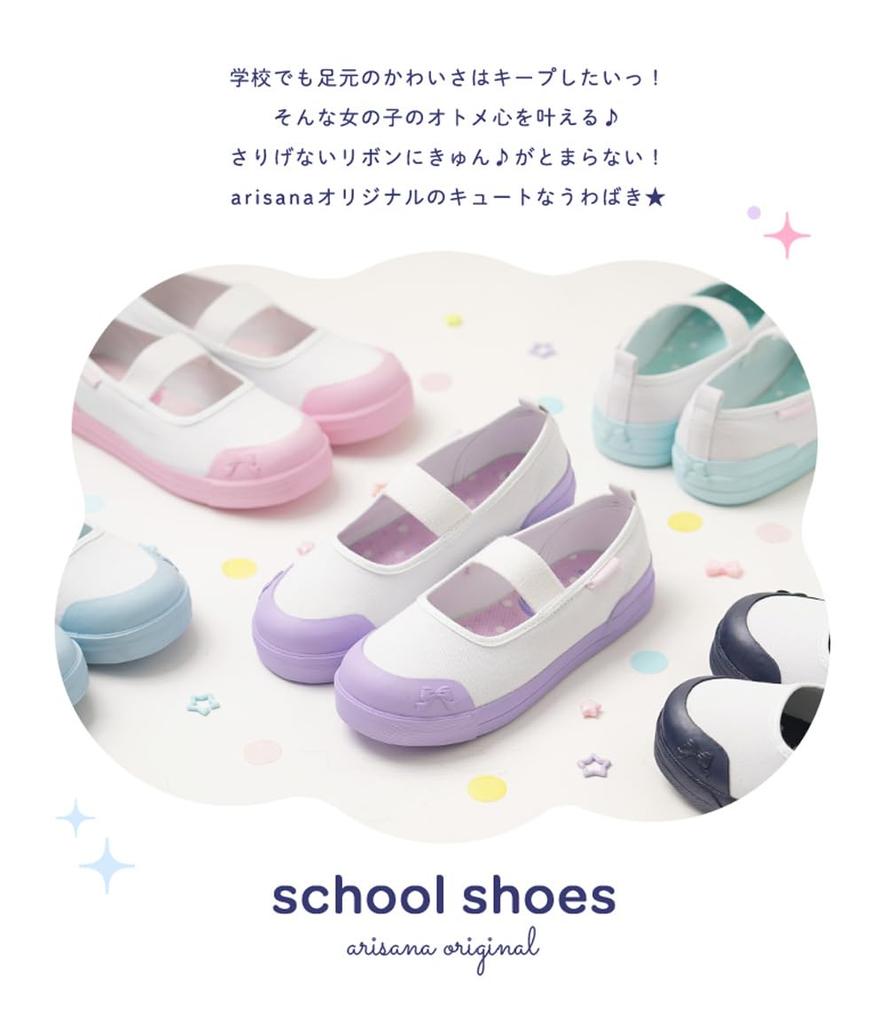 [Arisana] Girls' Indoor Shoes, Wide Fit, for Elementary School Students, Kids, Stylish, Sizes 16-24.5cm, Pink, Size 19.5cm