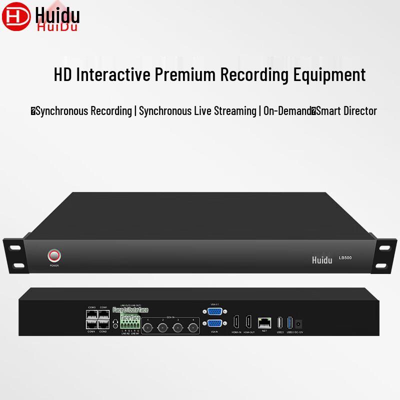 HuiDu LB500 Professional Conference Recording & Broadcasting System (CN version)