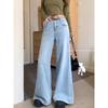 Kumikumi American vintage White High Waist Drape Jeans Women clothes Autumn All-Match Loose Slimming Wide Leg Pants