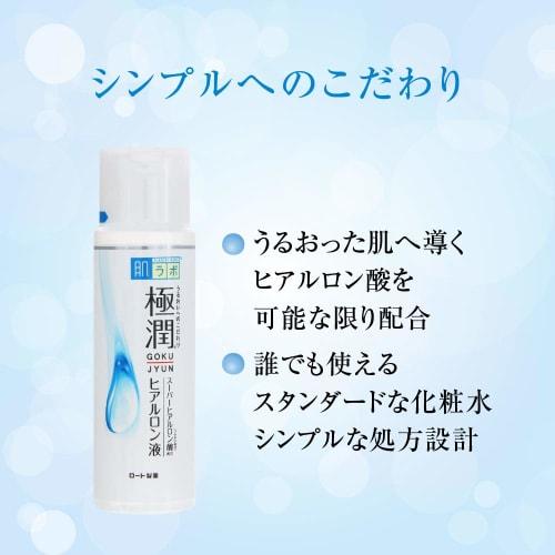 Hada labo gokujun hyaluronic lotion 170ml x 2-piece set + gokujun sachet included