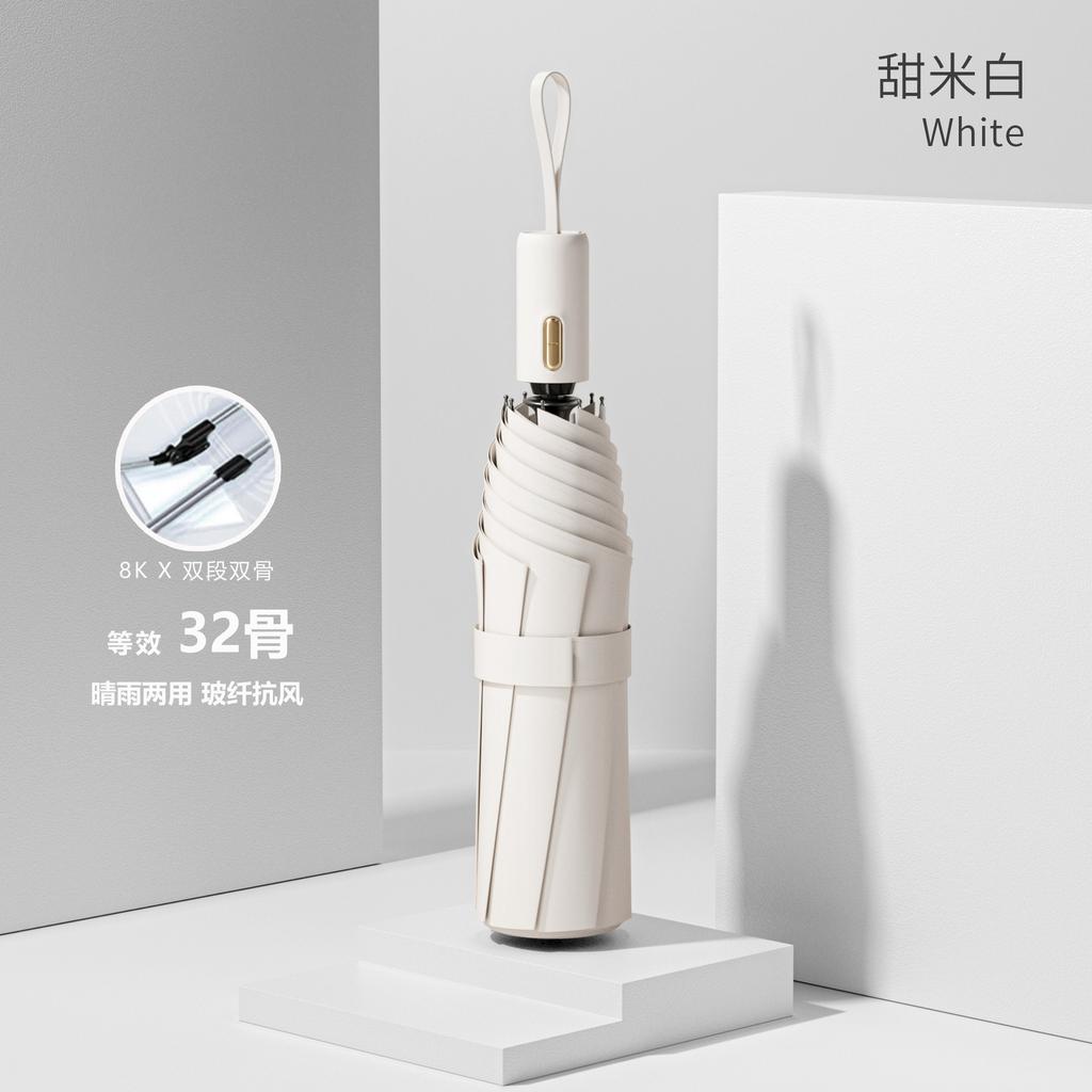 Automatic folding umbrella, storm-resistant men's large enlarged reinforced thickened sunscreen umbrella, weather and rain female sun umbrella
