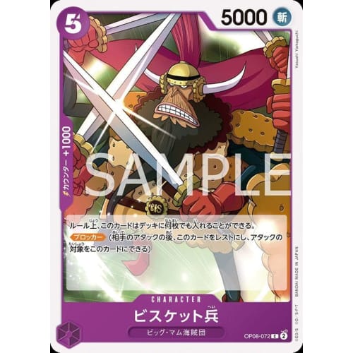 One Piece Card Game OP08-072 Biscuit Soldier (C Common) Booster Pack Two Legends [OP-08]