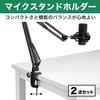 Felimoa Microphone Stand Microphone Desktop Microphone Stand Set Holder, Clamp, Base, Holder, 2-Piece