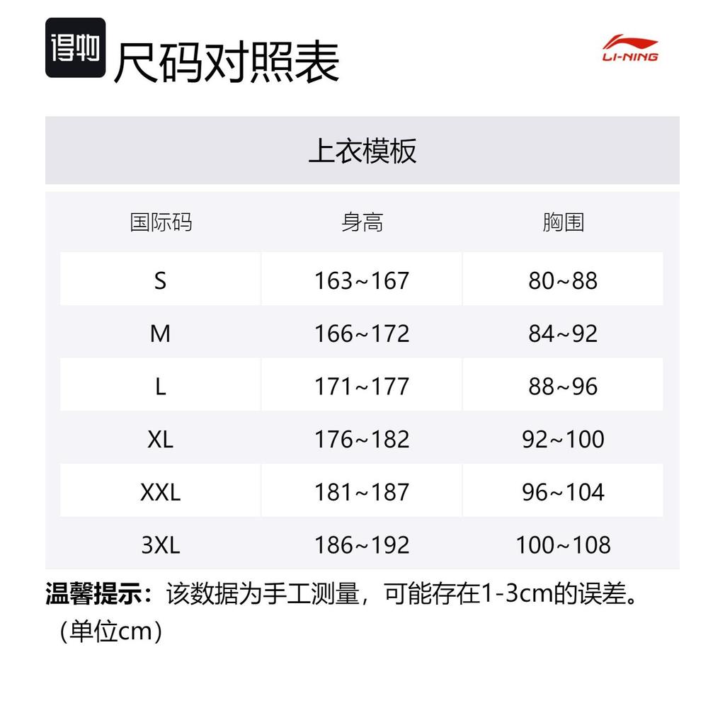 Li Ning Training Series Workout Clothing Men's Black AUDQ083-1